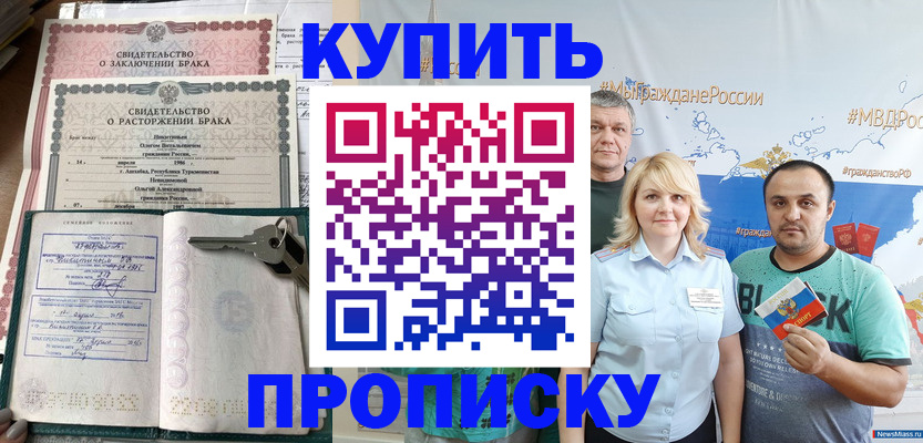 пропишу в квартире в Приморско-Ахтарске