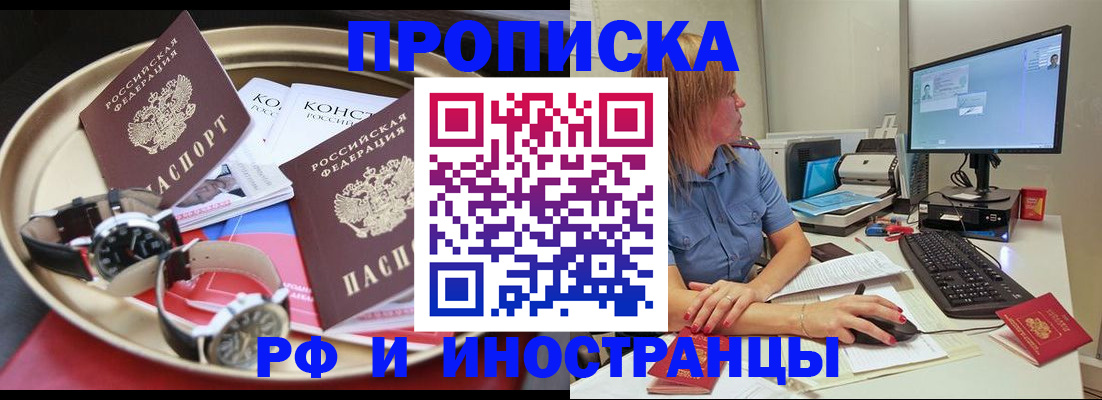 временная регистрация госуслуги в Приморско-Ахтарске